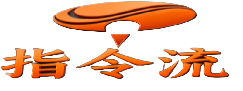 指令流-自动化营销软件 · 高效引流拓客工具