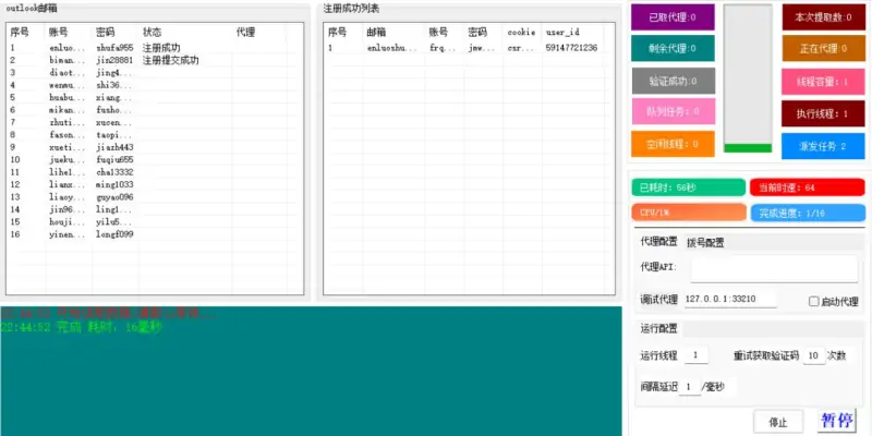 Instagram账号批量注册机：高效、稳定的营销基础建设利器