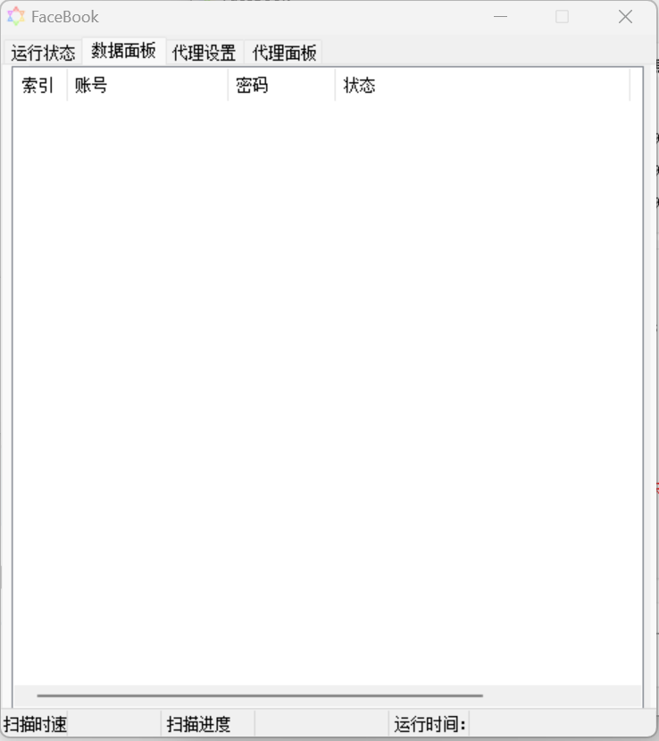 Facebook 扫号软件:批量化账号管理与筛选的利器示例图1