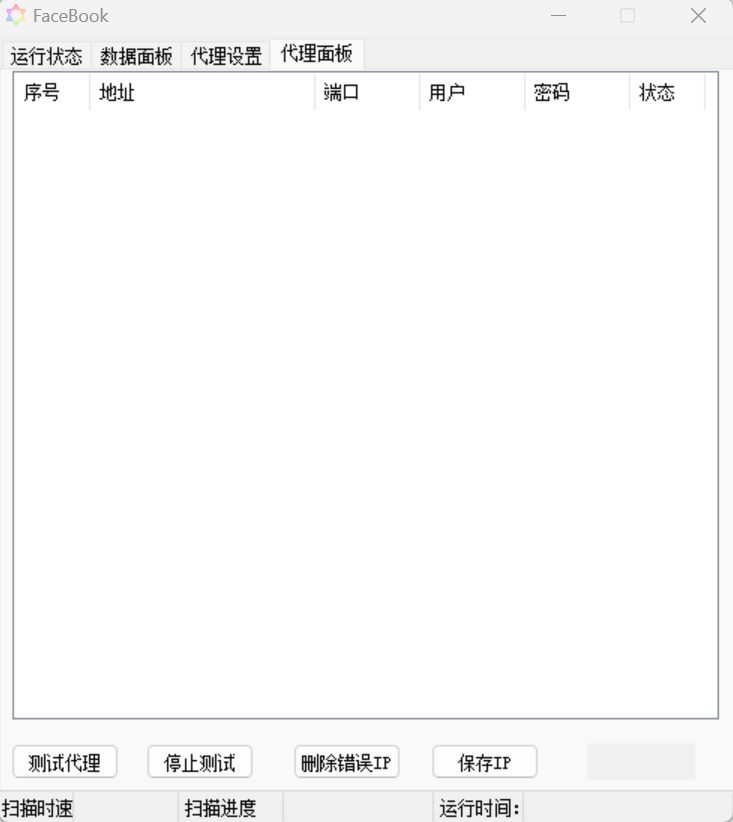 Facebook 扫号软件：批量化账号管理与筛选的利器