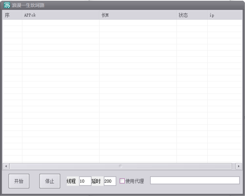 京东账号APPCK转长效CK自动化管理工具