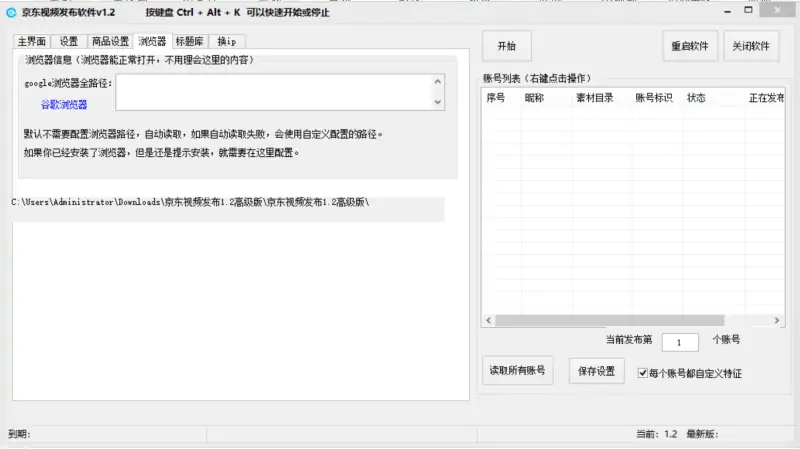 京东视频营销利器：发布1.2高级版重磅升级！