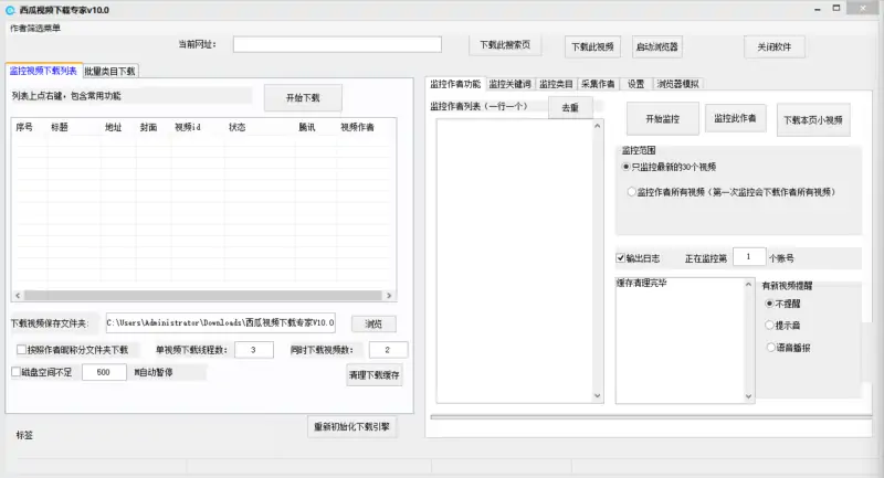 西瓜视频下载软件：赋能内容创作者与研究人员的高效工具