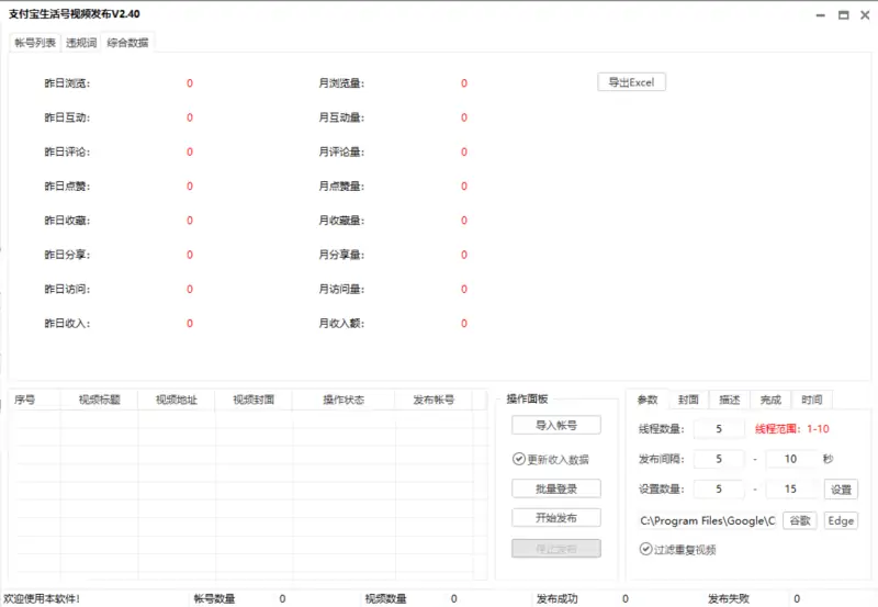 支付宝生活号视频发布软件