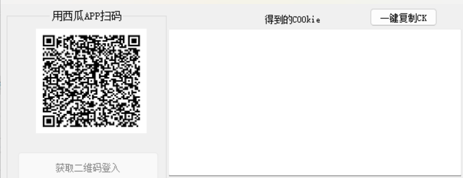 全新CK提取利器——“头条西瓜CK提取助手”