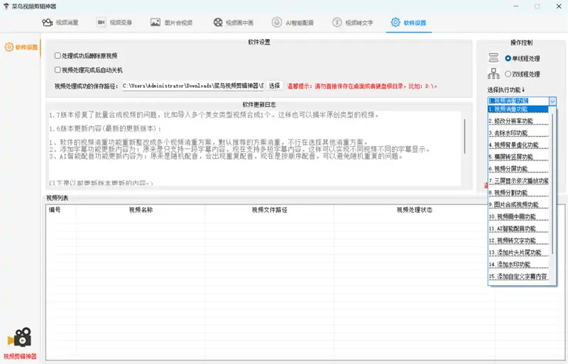 菜鸟视频剪辑神器：短视频创作者的“效率外挂”与“创意工厂”
