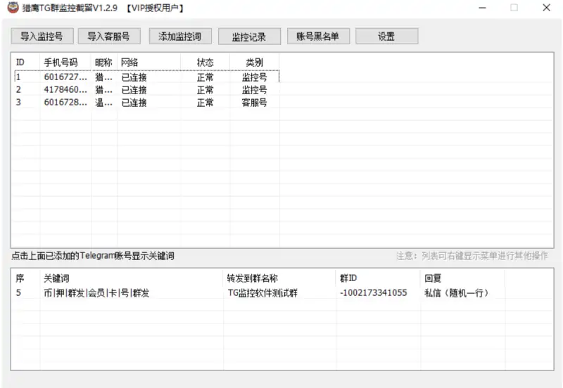 猎鹰TG群监听引流软件：精准获客与高效引流的利器