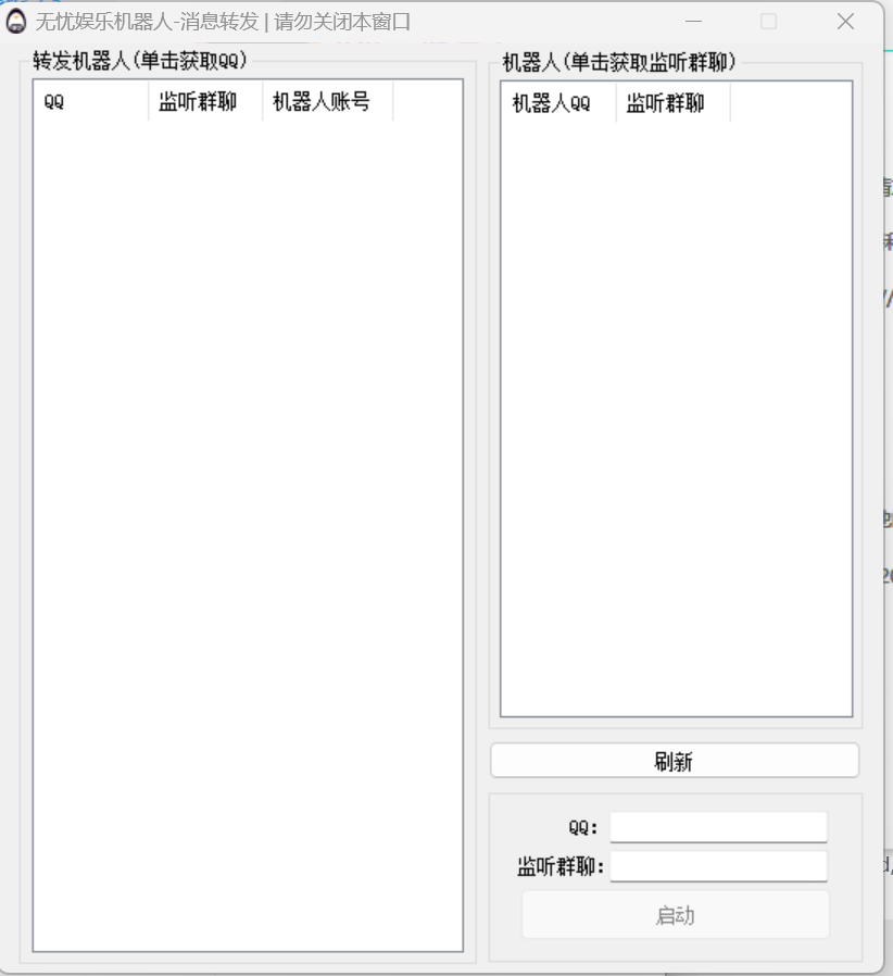MYQQ3.5.5 消息转发