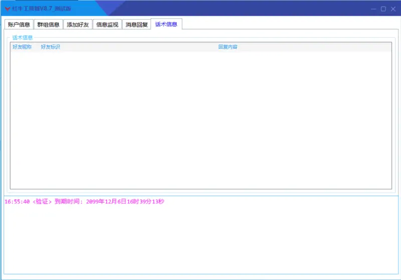 红牛工具箱 Pro:TG全能营销自动化解决方案示例图1