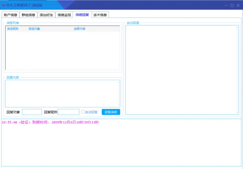 红牛工具箱 Pro:TG全能营销自动化解决方案示例图2