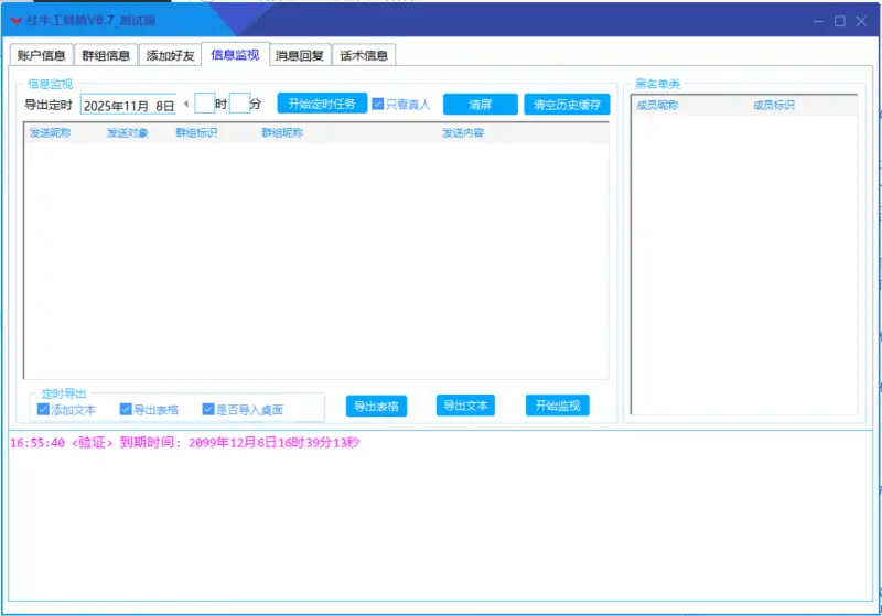 红牛工具箱 Pro:TG全能营销自动化解决方案示例图3