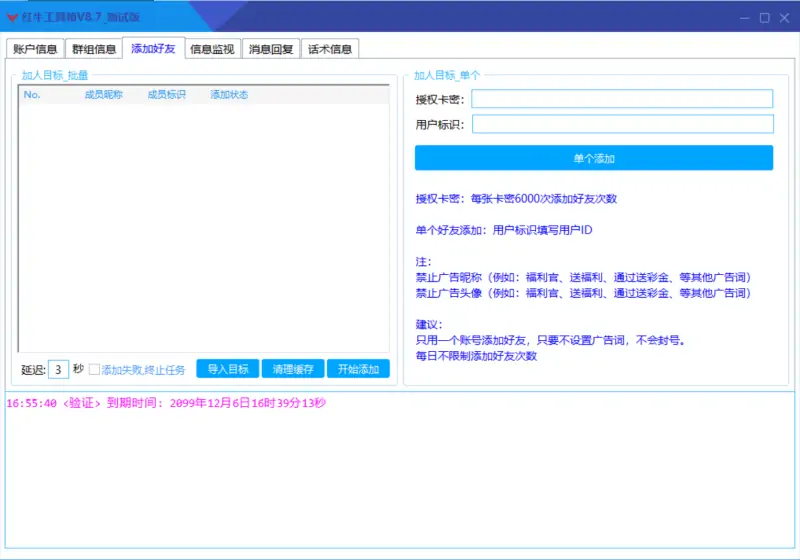 红牛工具箱 Pro:TG全能营销自动化解决方案示例图4