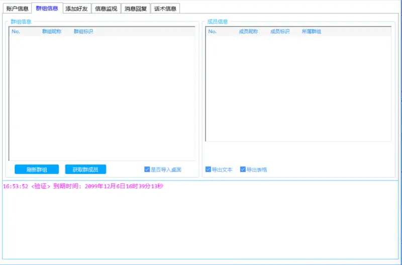 红牛工具箱 Pro:TG全能营销自动化解决方案示例图5