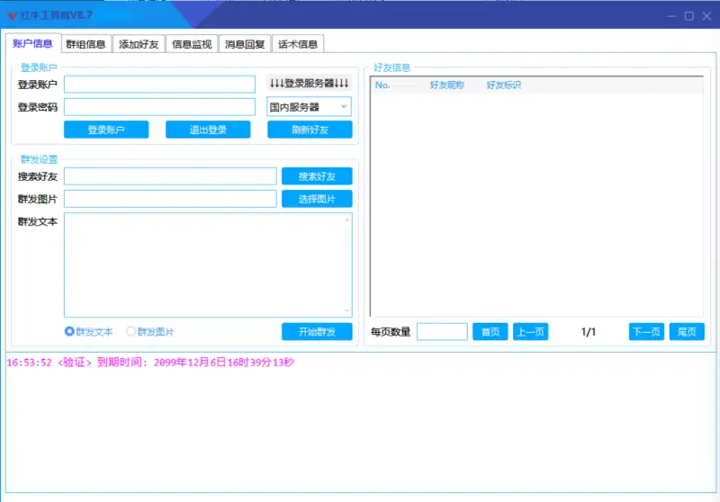 红牛工具箱Pro：全能TG营销自动化解决方案