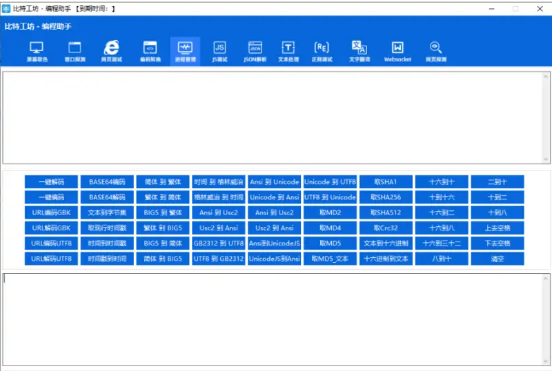 比特工坊 – 编程助手解锁版