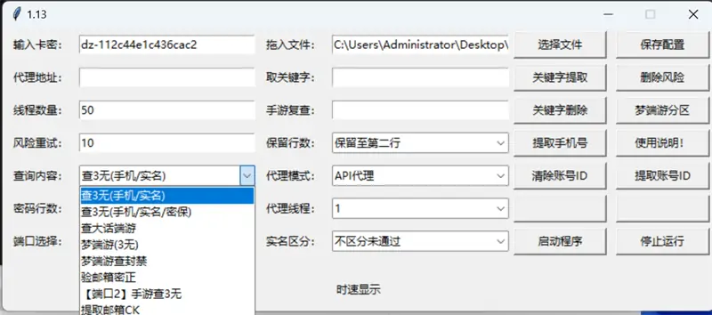 网易邮箱关键词提取工具