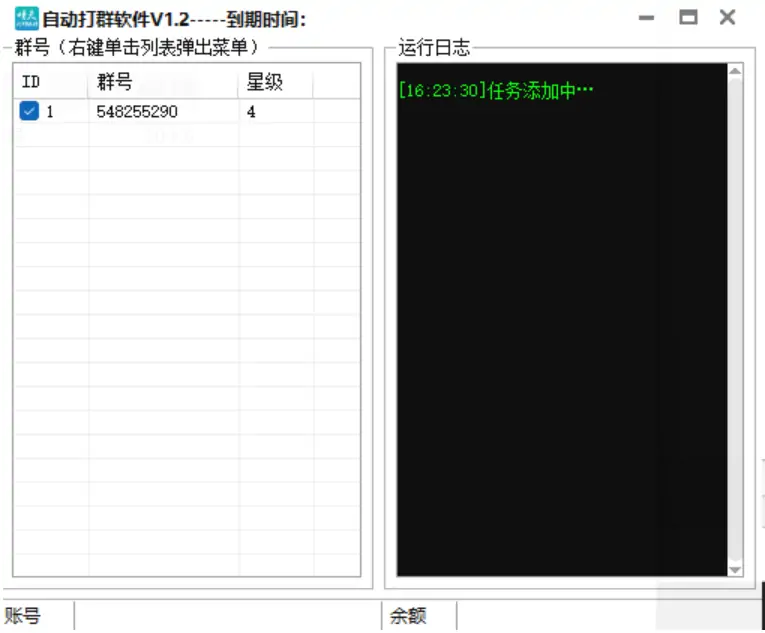 QQ群举报提交软件