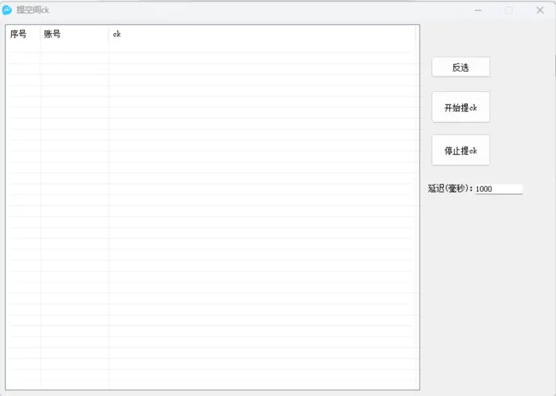 小栗子QQ机器人框架:强大的空间CK提取与综合登录资料修改插件示例图2