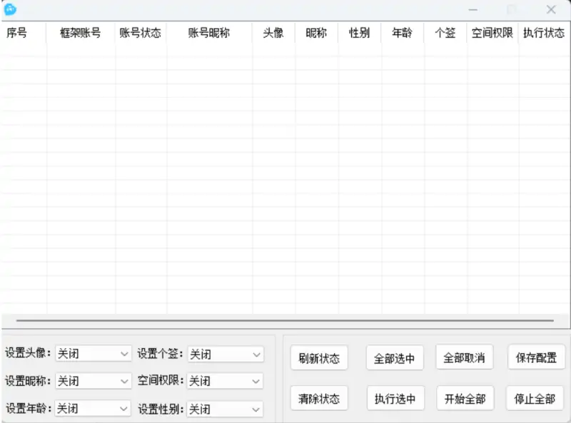 小栗子QQ机器人框架:强大的空间CK提取与综合登录资料修改插件示例图3