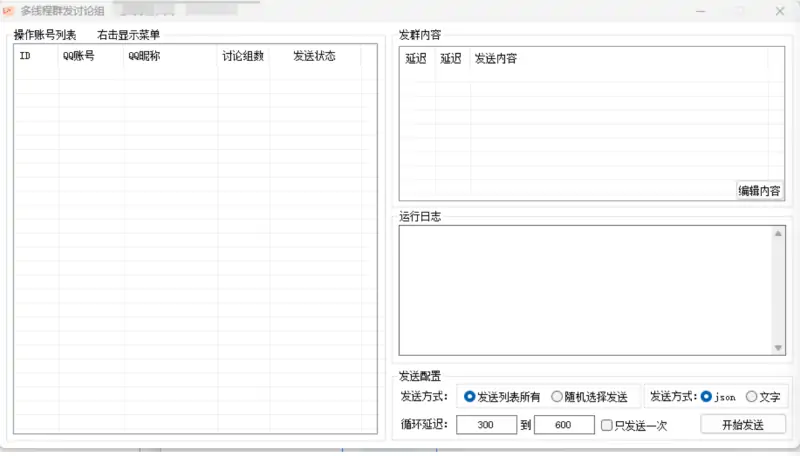 小栗子讨论组批量群发引流软件：高效触达，精准引流的营销利器
