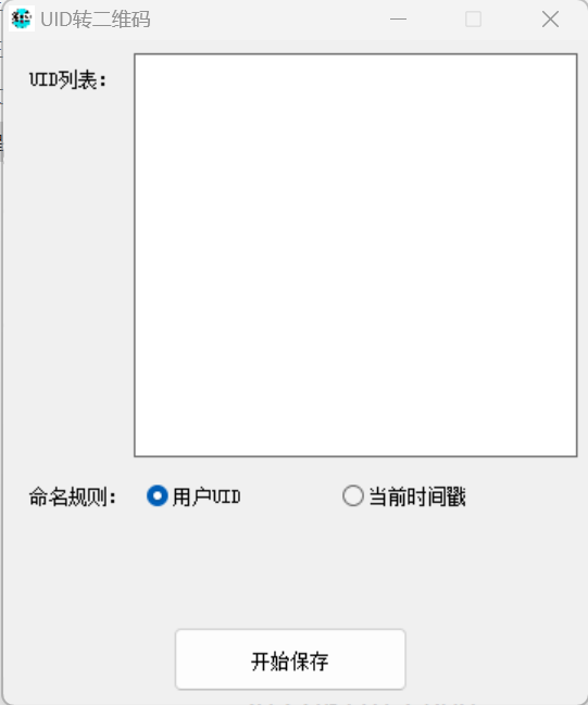 抖音UID转二维码