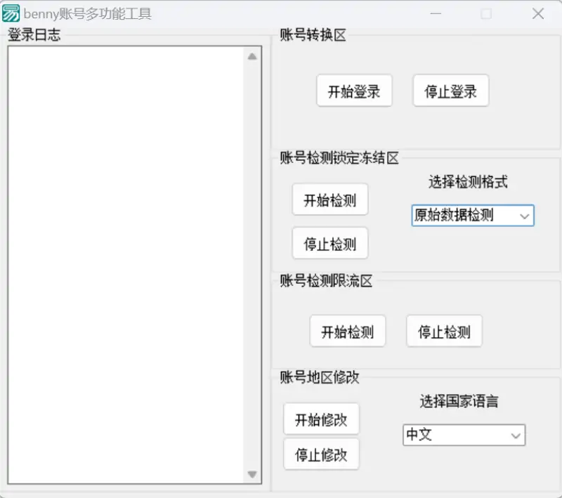 突破限制,掌控流量:Benny推特上热门发推软件v1.36 深度解析示例图3