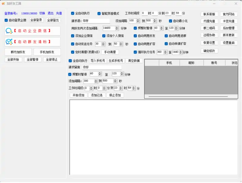企微效率倍增器：您的专属“企业微信小助手”功能全解析！
