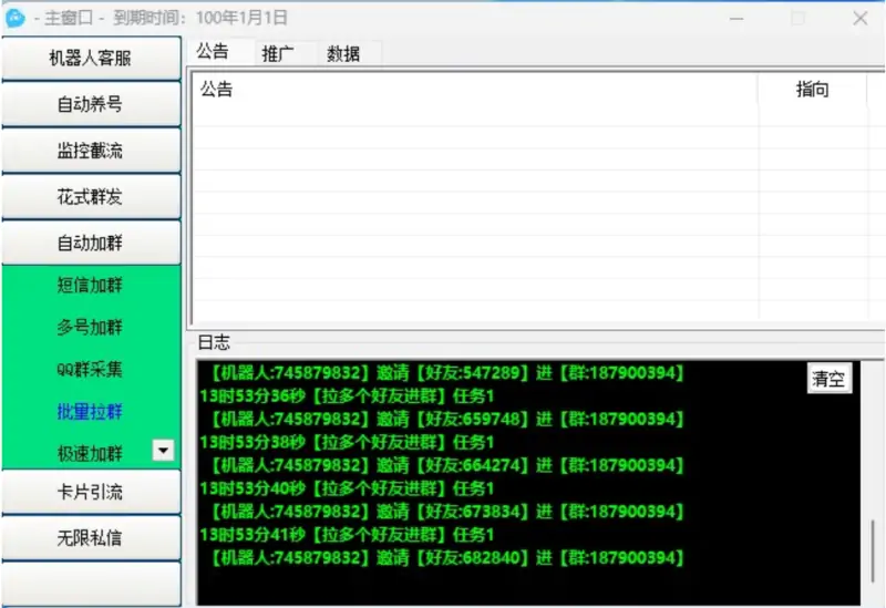 QQ全功能综合引流软件：全自动智能营销利器