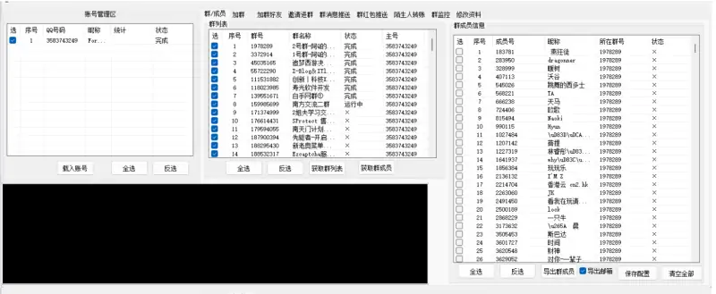 QQ群综合营销利器:深度解析与框架兼容性指南