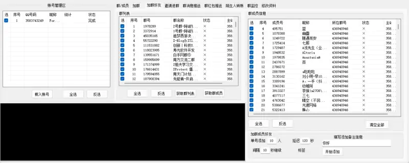 QQ群综合营销利器:深度解析与框架兼容性指南示例图3