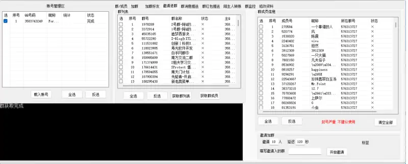 QQ群综合营销利器:深度解析与框架兼容性指南示例图4