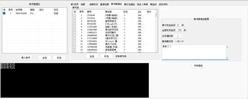 QQ群综合营销利器:深度解析与框架兼容性指南示例图5