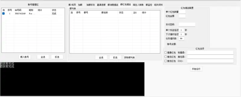 QQ群综合营销利器:深度解析与框架兼容性指南示例图6