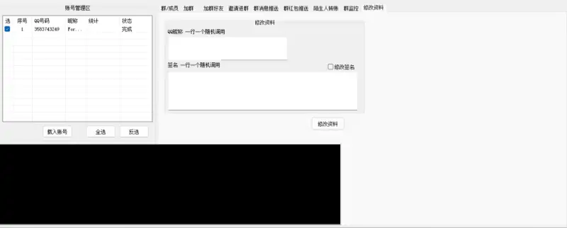 QQ群综合营销利器:深度解析与框架兼容性指南示例图7