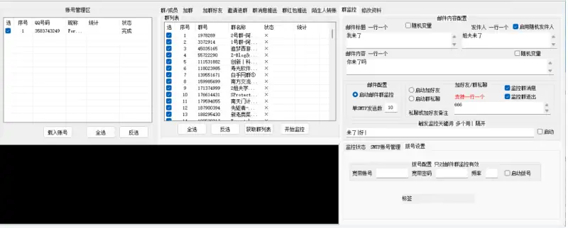 QQ群综合营销利器:深度解析与框架兼容性指南示例图8