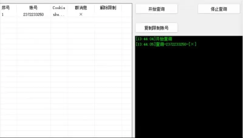 QQ批量营销助手：智能限制规避与效率优化解决方案