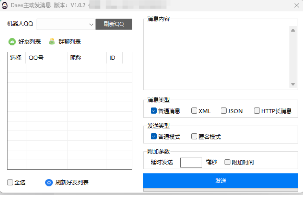 QQ卡片代码群发消息引流软件