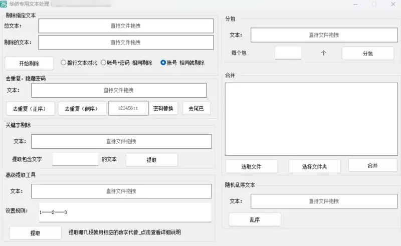 PC版QQGUID转令牌2+提取工具