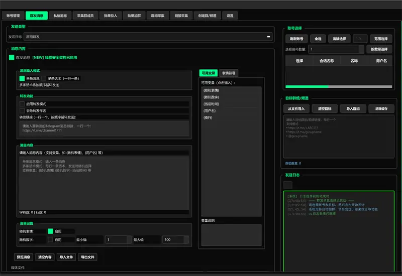 King-NoAI Telegram 营销软件示例图2