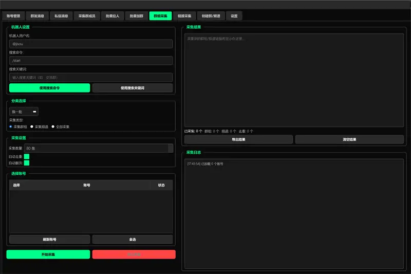 King-NoAI Telegram 营销软件示例图7
