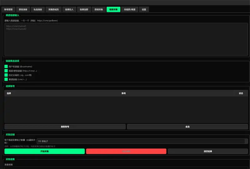 King-NoAI Telegram 营销软件示例图8