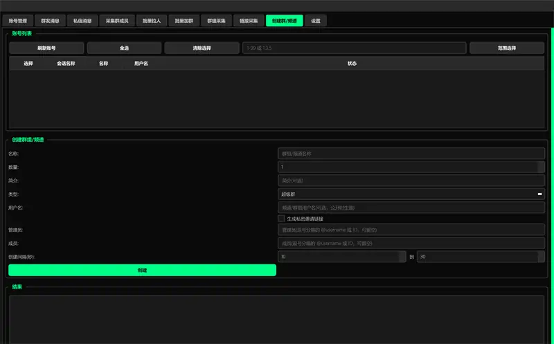 King-NoAI Telegram 营销软件示例图9