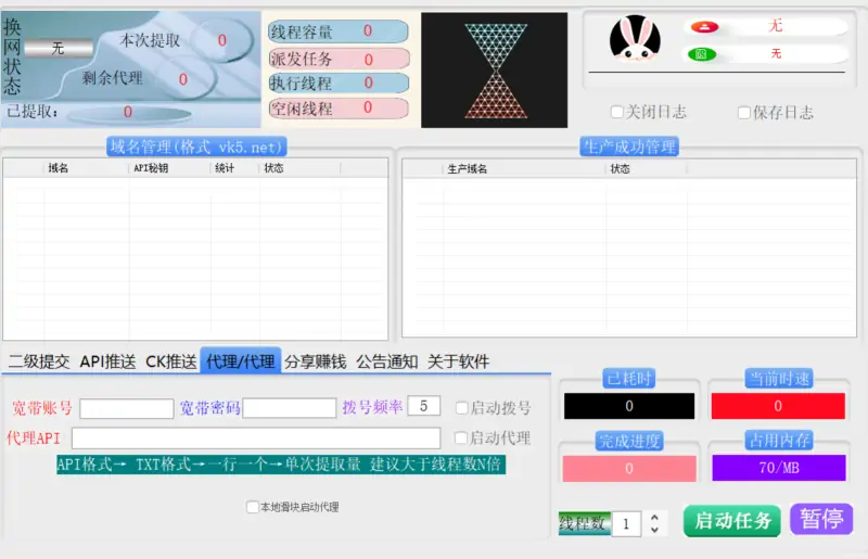 百度二级域名高效管理与推送系统