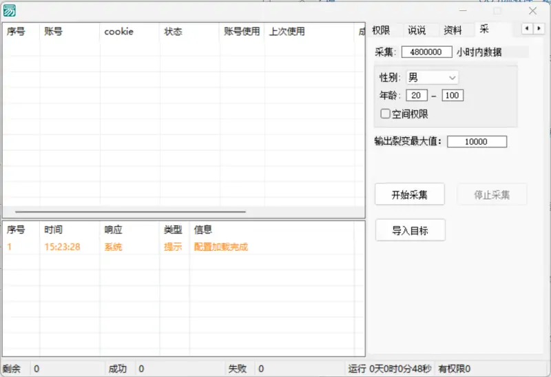 【协议级】空间数据智能采集与高效留痕系统
