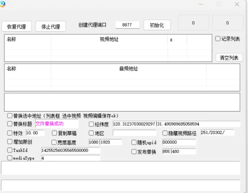 视频号带货助手