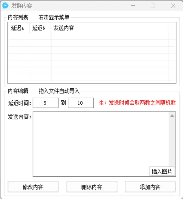 QQ讨论组引流神器:深度定制消息群发机器人插件示例图2