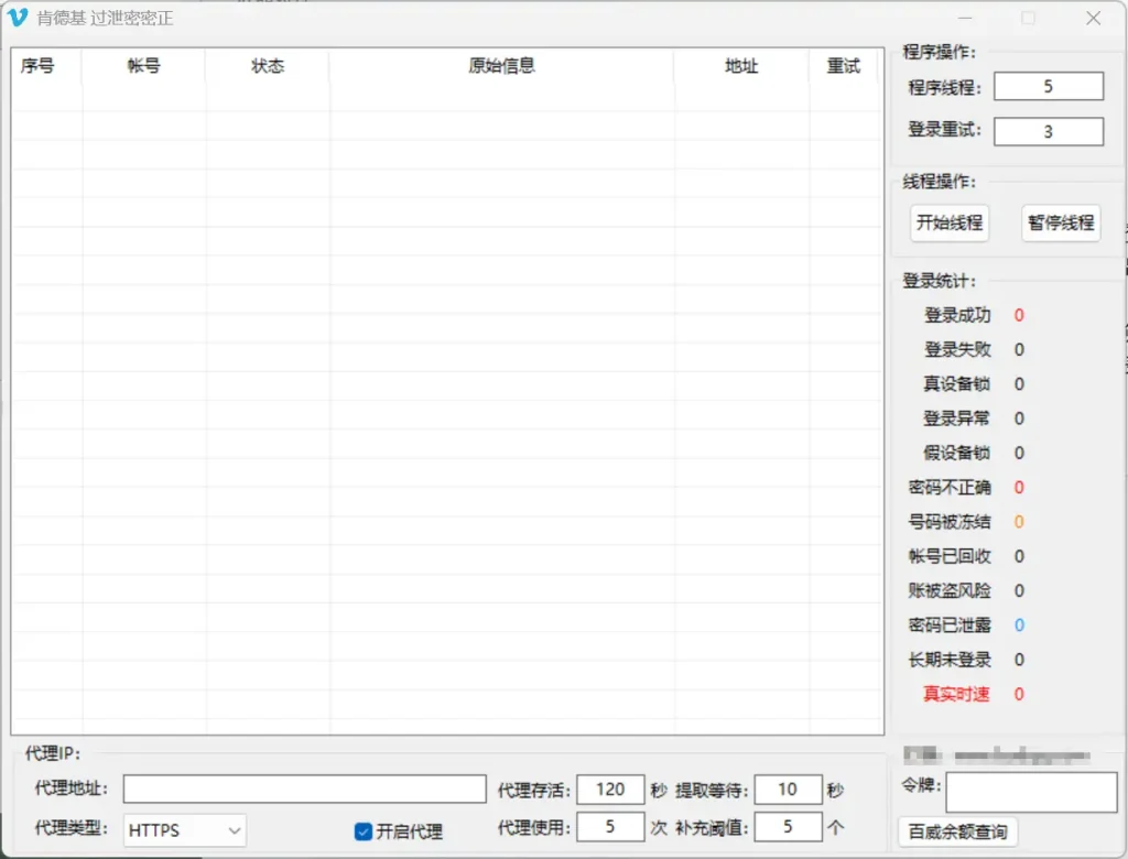 肯德基过QQ泄密密正软件