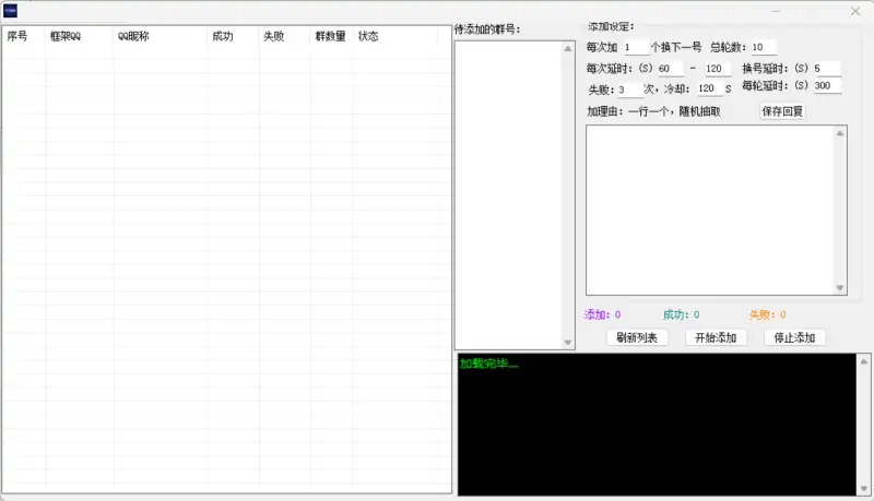 小栗子QQ自动加群插件：一站式QQ群引流解决方案