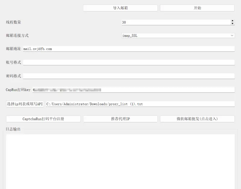 Steam 协议账号批量注册机
