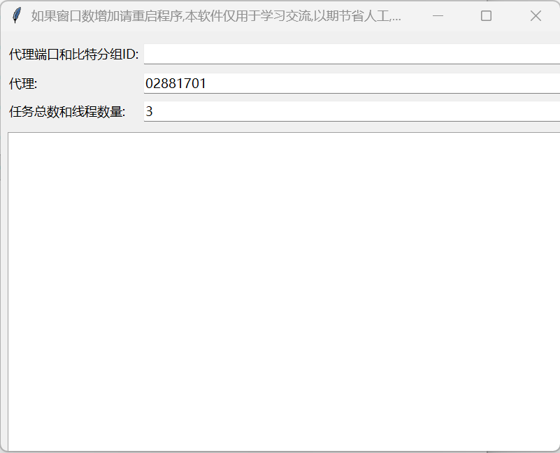 谷歌邮箱专版：Twitter/X 账号自动解锁工具核心功能与卓越优势